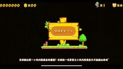 超级玛丽7-4视频,惊险冒险，挑战极限的奇幻之旅