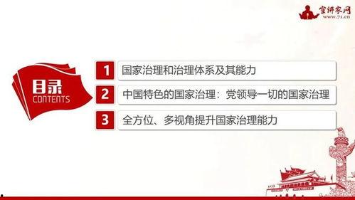 宣讲家网站视频,探寻思想光芒下的时代印记
