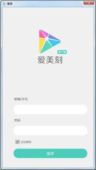 爱美刻视频制作,打造视觉盛宴的艺术之旅