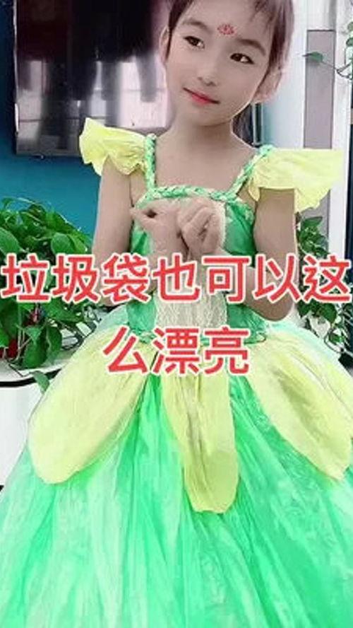 垃圾袋做的公主裙视频,垃圾袋变身的梦幻公主裙制作教程