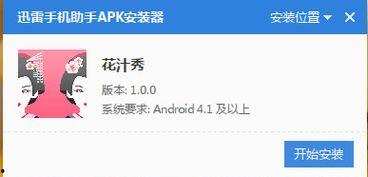 花汁视频,探寻自然之美，感受生命活力