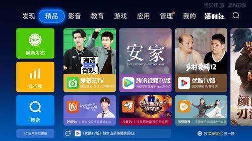 蘑菇视频tv,探索无限娱乐新天地