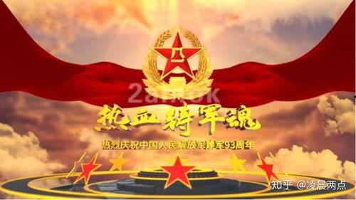 八一建军节视频,传承红色基因，共筑强军梦想