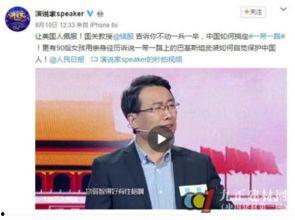 演讲家视频,视频中的智慧与魅力