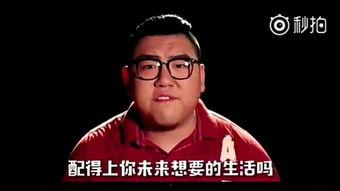 两男一女的励志视频