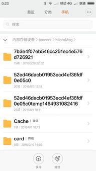微信缓存的视频在哪个文件夹,微信缓存视频文件夹概述