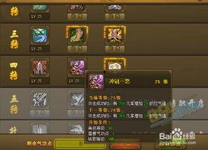 热血江湖技能视频,视频解析精彩绝伦招式展示