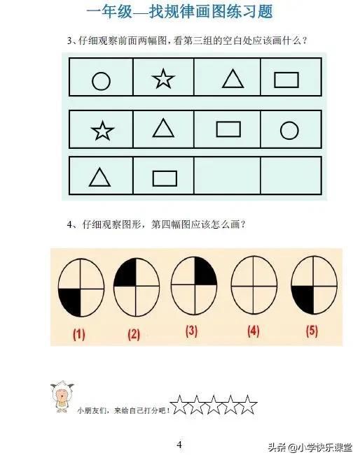 一年级数学视频,视频教学亮点解析