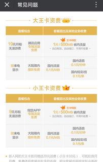 微信视频通话费流量吗,流量消耗揭秘