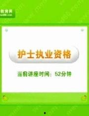护士面试视频教学