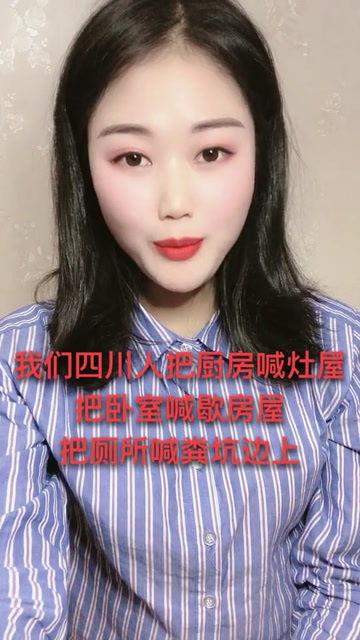 视频学四川话,视频教学带你轻松掌握地道四川话