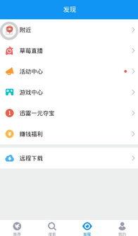 可以搜索附近视频,利用视频搜索技术发现精彩瞬间