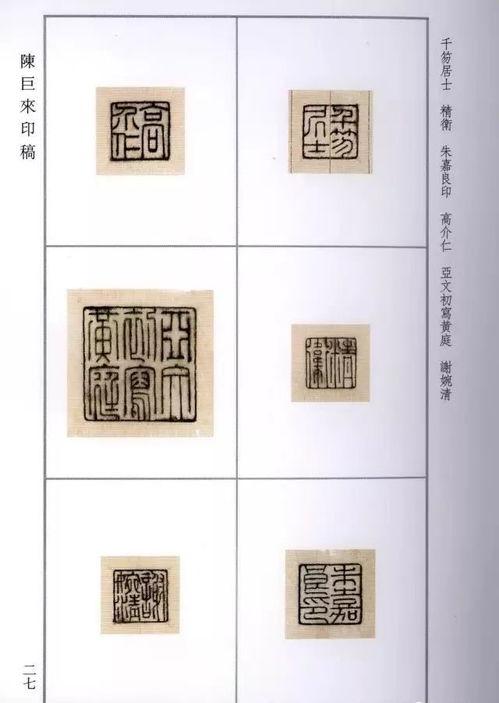 篆刻入门视频,跟随视频轻松掌握古韵艺术